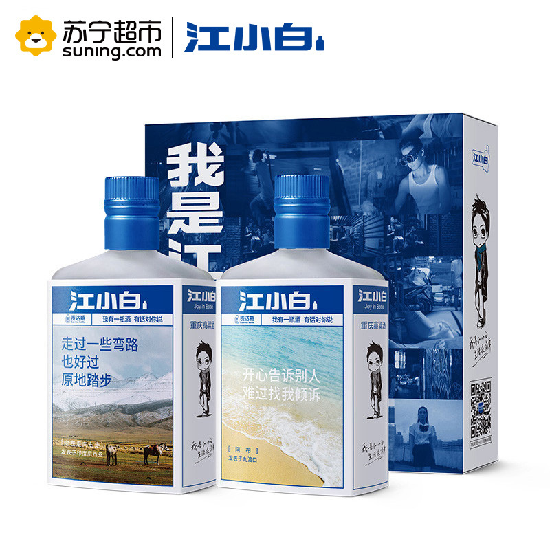 江小白(jiangxiaobai) 45度清香型国产酒 125ml*2瓶 盒装
