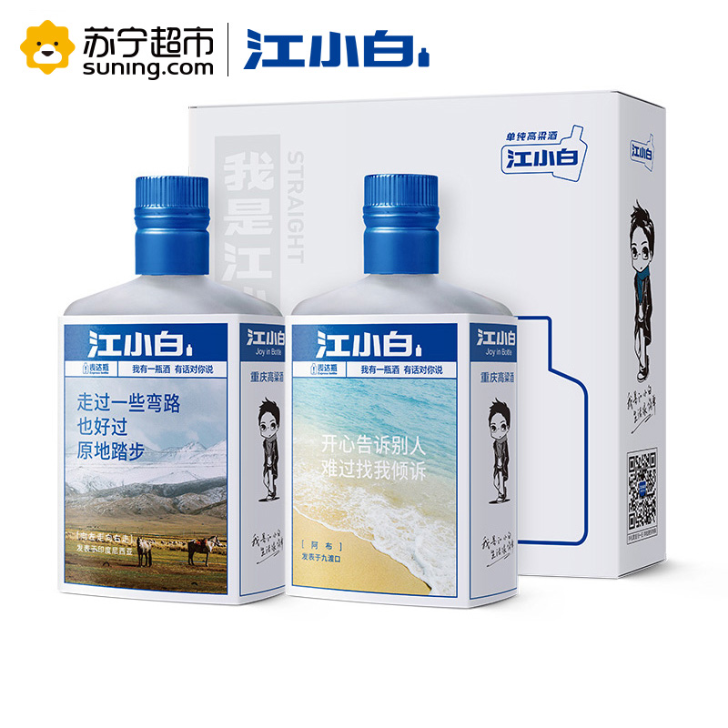 江小白(jiangxiaobai) 45度清香型国产酒 125ml*2瓶 盒装高清大图