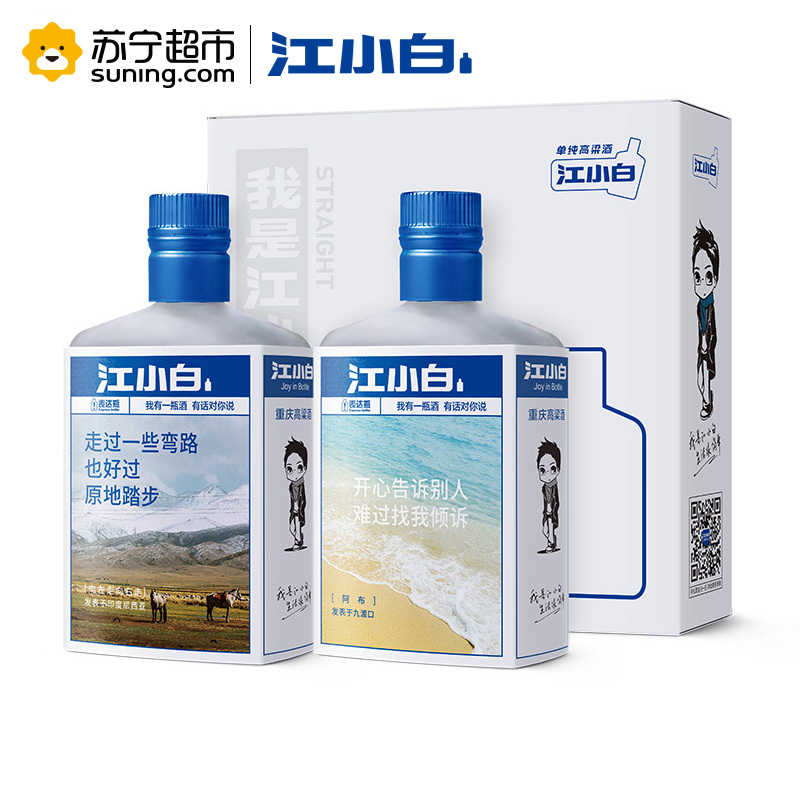 江小白(jiangxiaobai) 45度清香型国产酒 125ml*2瓶 盒装