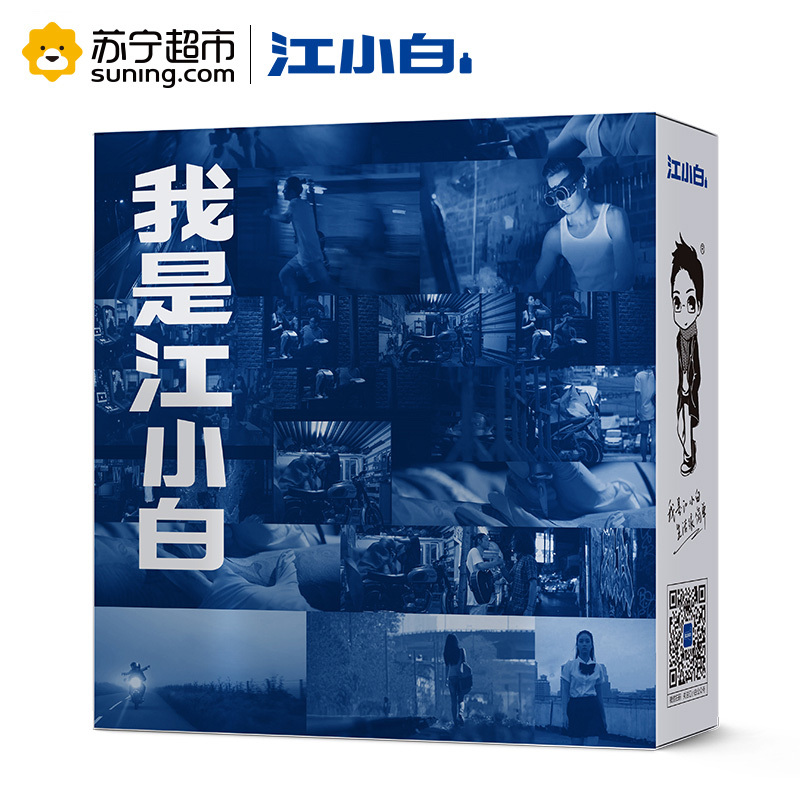江小白(jiangxiaobai) 45度清香型国产酒 125ml*2瓶 盒装