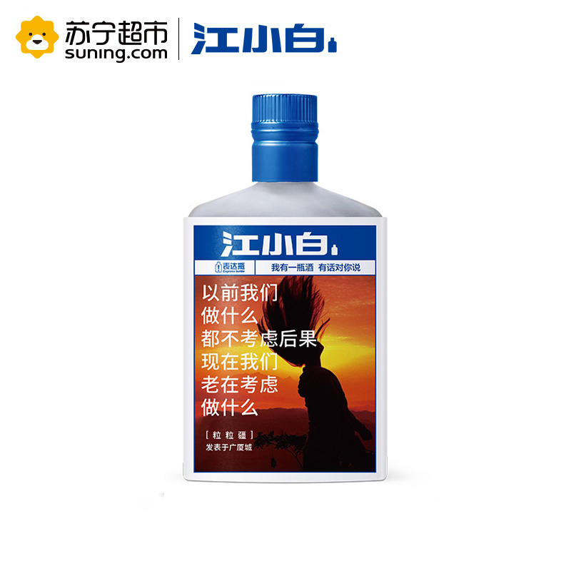 江小白(jiangxiaobai) 45度清香型国产酒 125ml*2瓶 盒装高清大图