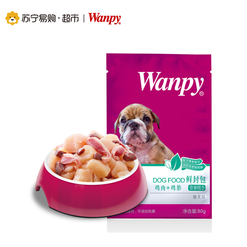 【苏宁超市】Wanpy幼犬鸡肉+鸡胗鲜封包 80g*10宠物食品 宠物主食 狗湿粮泰迪狗零食