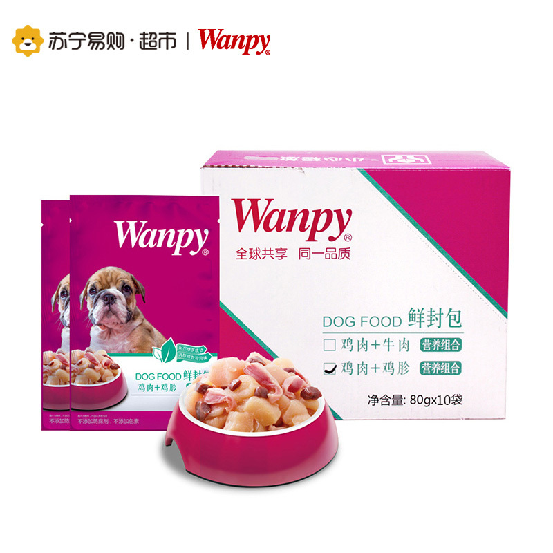 【苏宁超市】Wanpy幼犬鸡肉+鸡胗鲜封包 80g*10宠物食品 宠物主食 狗湿粮泰迪狗零食