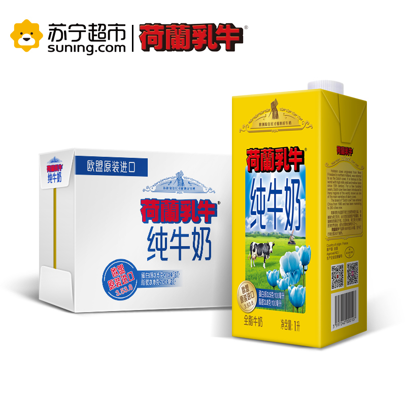 欧盟进口牛奶 荷兰乳牛原装进口纯牛奶 1L*6盒新包装