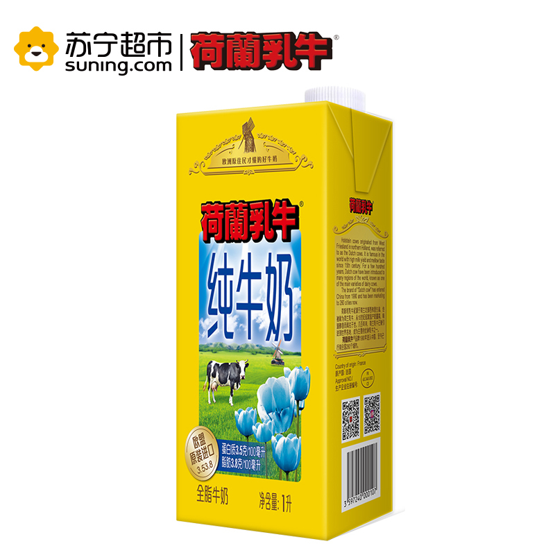 欧盟进口牛奶 荷兰乳牛原装进口纯牛奶 1L*6盒新包装