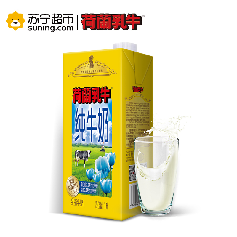 欧盟进口牛奶 荷兰乳牛原装进口纯牛奶 1L*6盒新包装