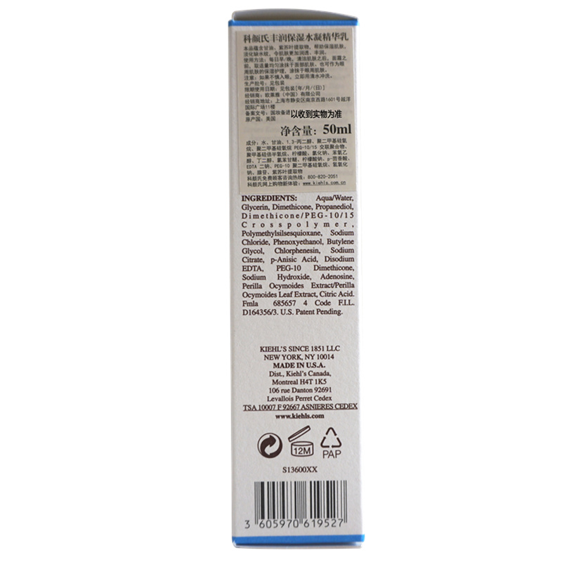 Kiehl’s/科颜氏丰润保湿水凝精华乳 50ml 面部精华 补水保湿改善暗沉