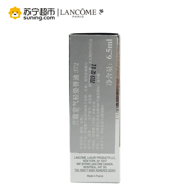 兰蔻(LANCOME)空气轻垫唇油 6.5ml 372#莓子传奇 摇摇乐气垫唇釉轻盈持久保湿