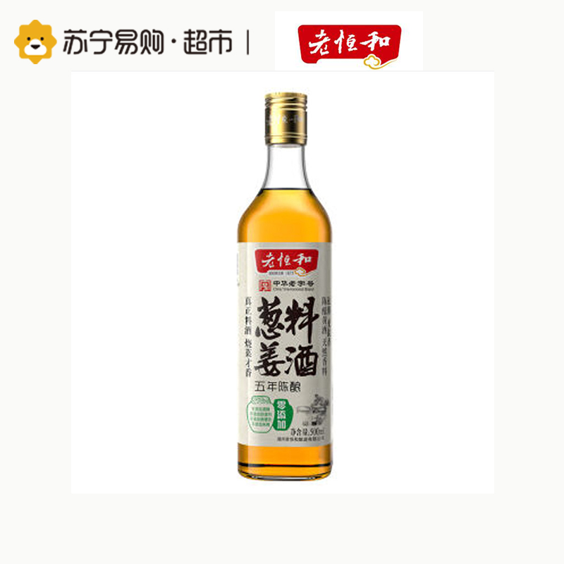 老恒和 零添加 葱姜料酒500ml高清大图