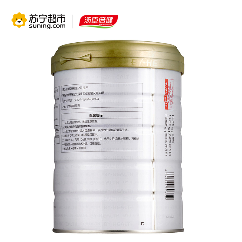 汤臣倍健 蛋白粉450g/罐*2罐 礼盒装 清仓 动植物双蛋白 进口乳清蛋白原料