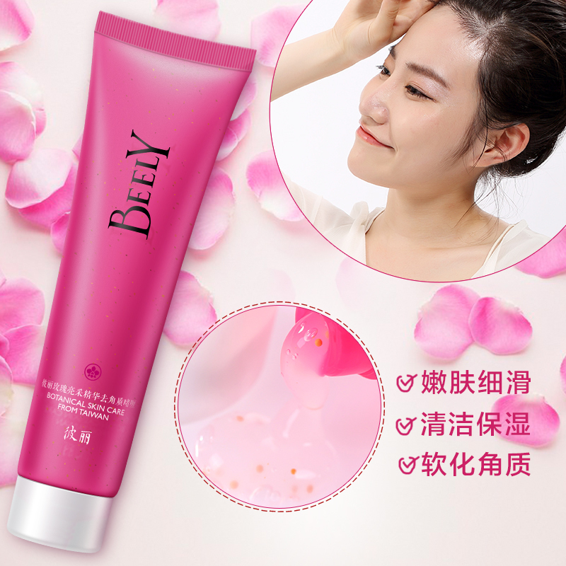 彼丽(BEELY)玫瑰精华面部脸部去角质啫喱100g