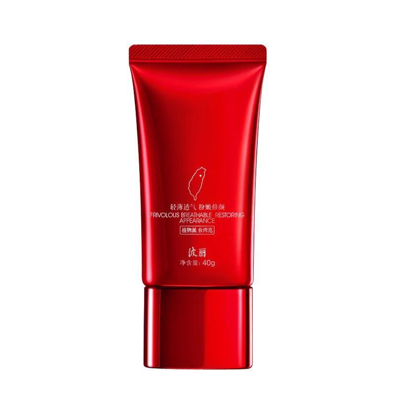 BEELY 精纯透感美颜霜40ml(BB霜)