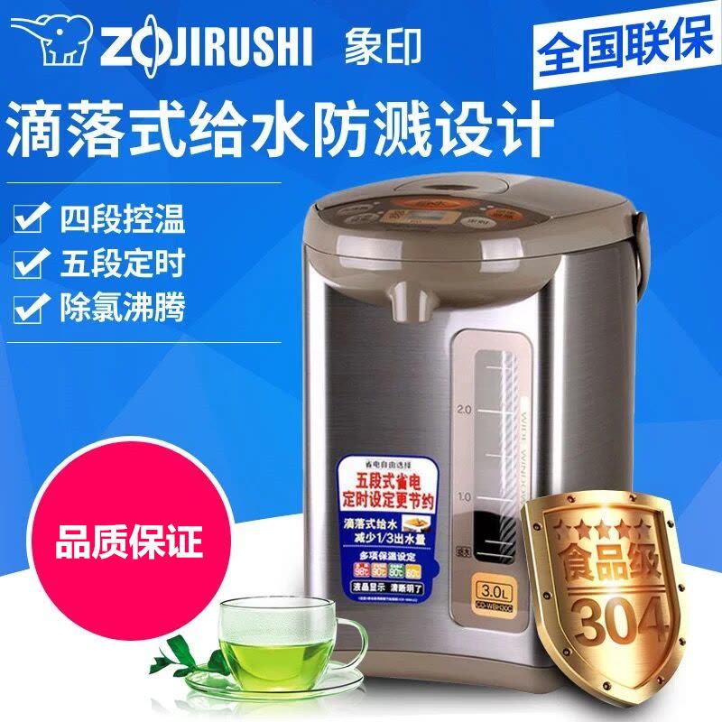 象印(ZO JIRUSHI) CD-WBH30C 正品家用保温电热水瓶不锈钢快速加热电热水壶 银棕色 3L图片