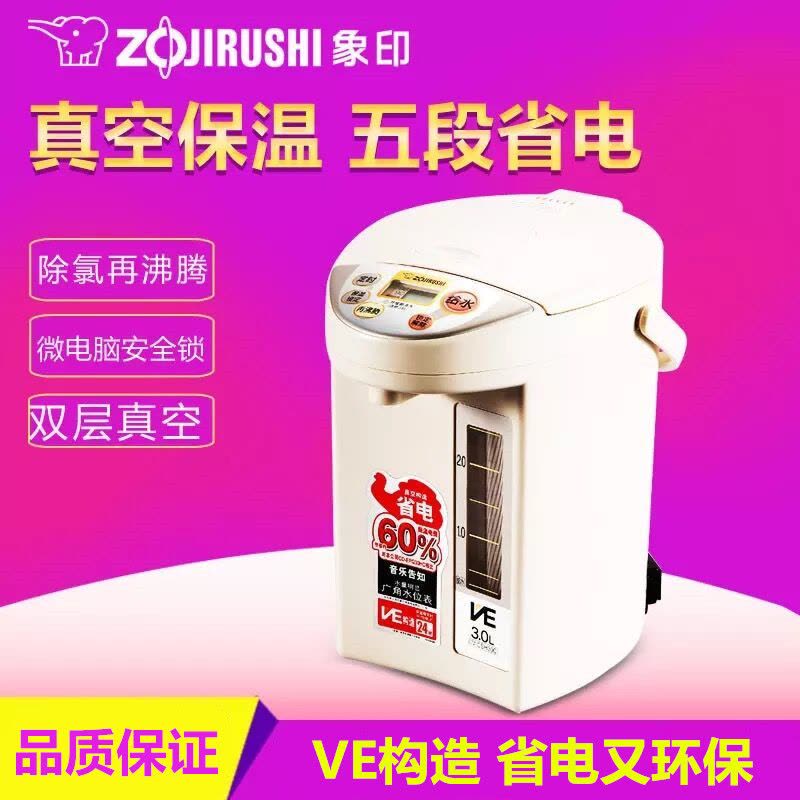 ZOJIRUSHI/象印 CV-CSH30C-CL微电脑真空电热水瓶 电热水壶3L图片