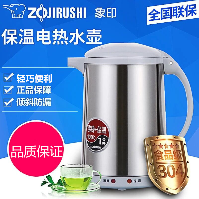 象印(ZO JIRUSHI) 电热水壶CH-DSH10C 不锈钢电水壶手提式快烧壶1升防漏防空烧电热水瓶