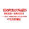 普通轮胎安装服务和动平衡（一个轮胎，需和轮胎一起购买）
