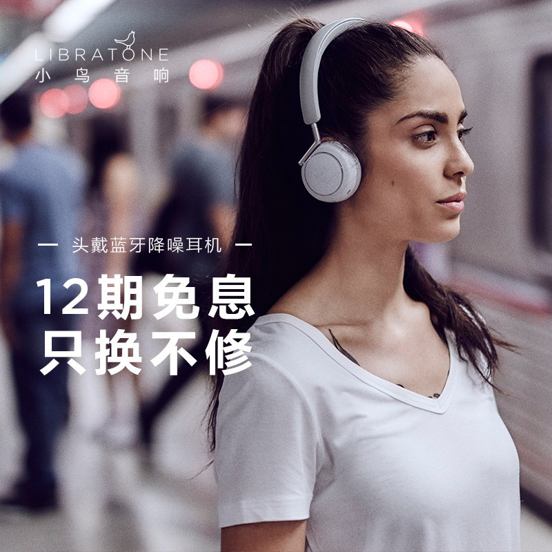 Libratone Q ADAPT 可调节降噪无线头戴式蓝牙耳机 云灰色