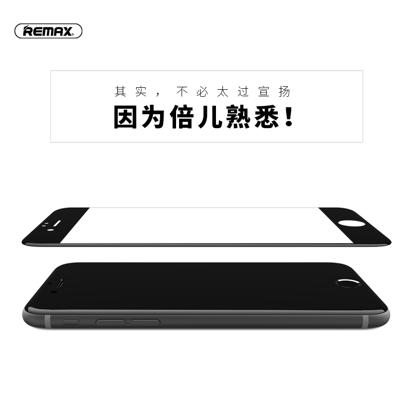 REMAX 格纳系列 3D曲面抗蓝光钢化玻璃膜 For iPhone6s