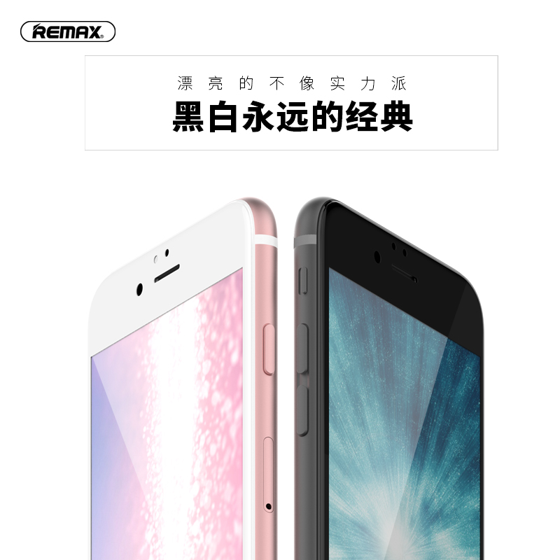 REMAX 格纳系列 3D曲面抗蓝光钢化玻璃膜 For iPhone6s