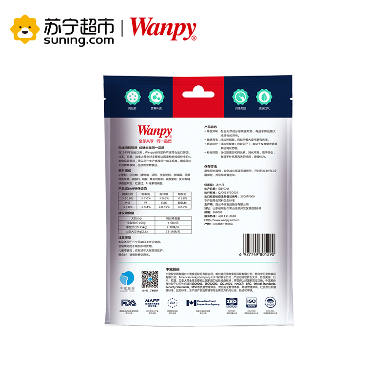 [苏宁超市]顽皮Wanpy犬用宠物零食 犬用零食 犬用消臭饼干400g
