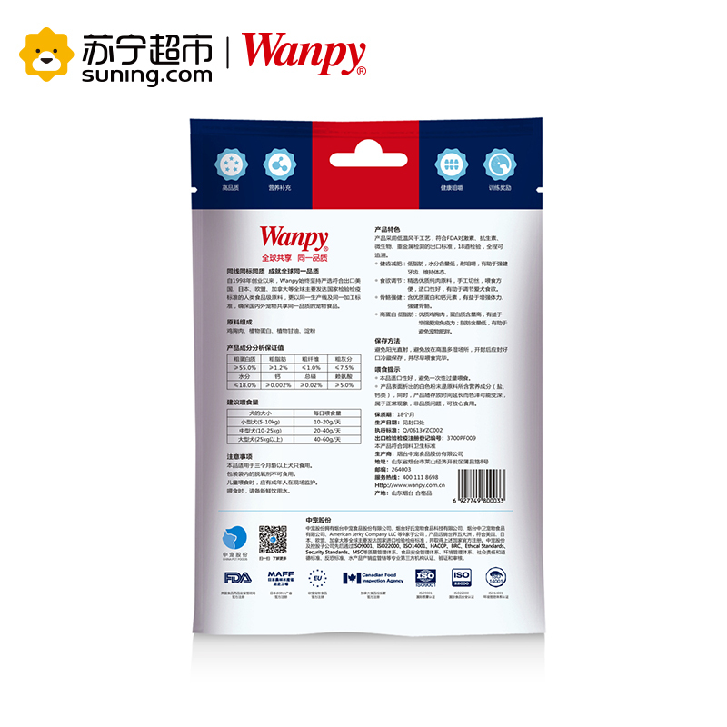 [苏宁超市]Wanpy 鸡肉丝 宠物食品 宠物零食 100g 肉干/肉条 狗零食宠物肉条训练泰迪金毛