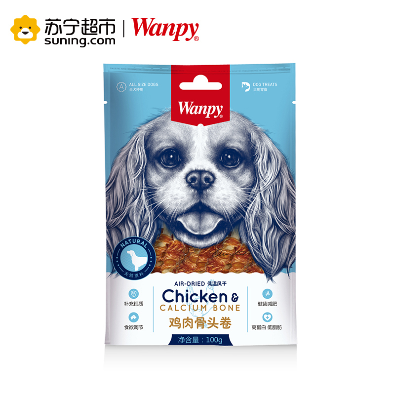 [苏宁超市]Wanpy 鸡肉骨头卷 100g 宠物食品 犬用零食 宠物零食 肉干/肉条狗零食泰迪磨牙棒宠物咬胶幼犬
