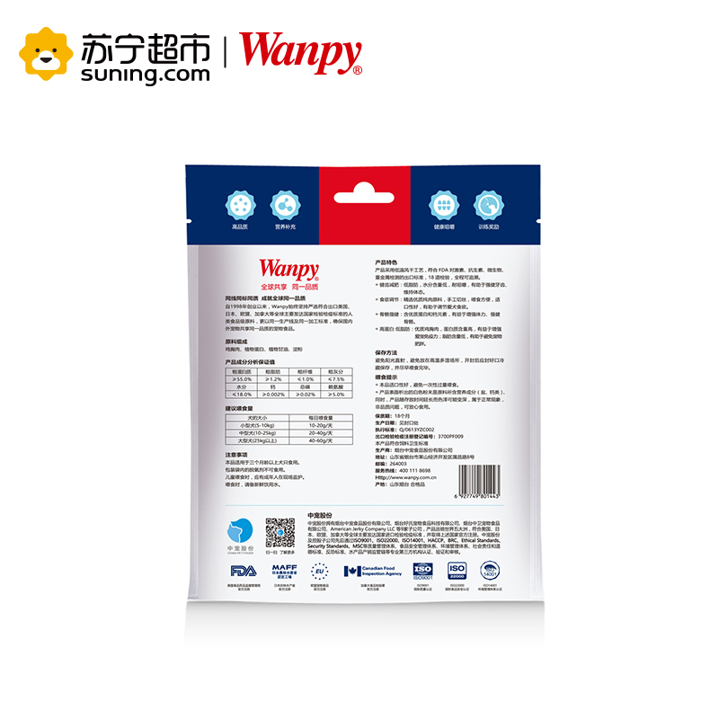 [苏宁超市]Wanpy 鸡肉丝 180g 宠物食品 犬用零食 宠物零食 肉干/肉条 狗零食宠物训练泰迪金毛