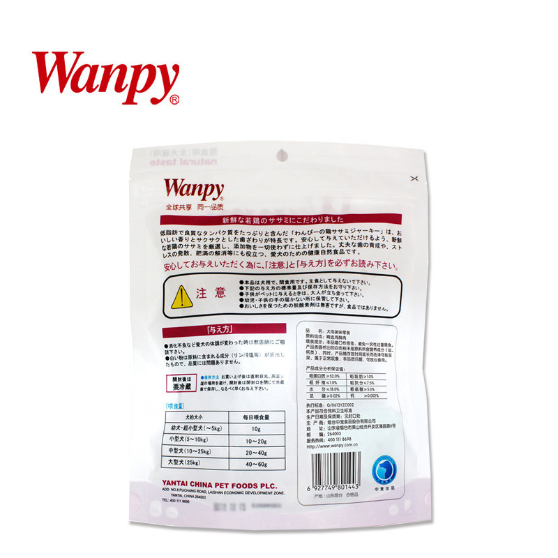 Wanpy 鸡肉片 180g *3 宠物食品 犬用零食 宠物零食 肉干/肉条