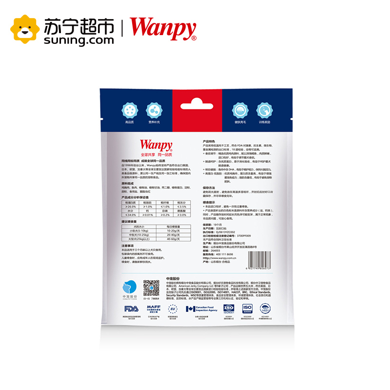 [苏宁超市]顽皮(Wanpy)肉干肉条 宠物食品 犬用三明治180g 狗零食宠物狗粮幼犬泰迪金毛贵宾软