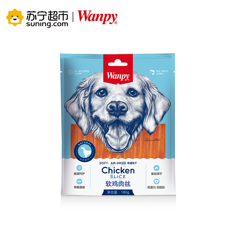 [苏宁超市]顽皮(Wanpy)犬用软鸡肉丝180g 宠物食品 犬用零食 宠物零食 肉干/肉条