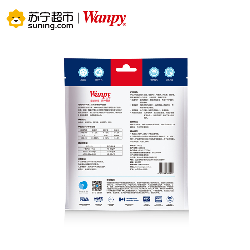 [苏宁超市]顽皮(Wanpy)犬用软鸡肉丝180g 宠物食品 犬用零食 宠物零食 肉干/肉条