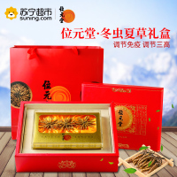 位元堂 位元堂冬虫夏草礼盒 15g