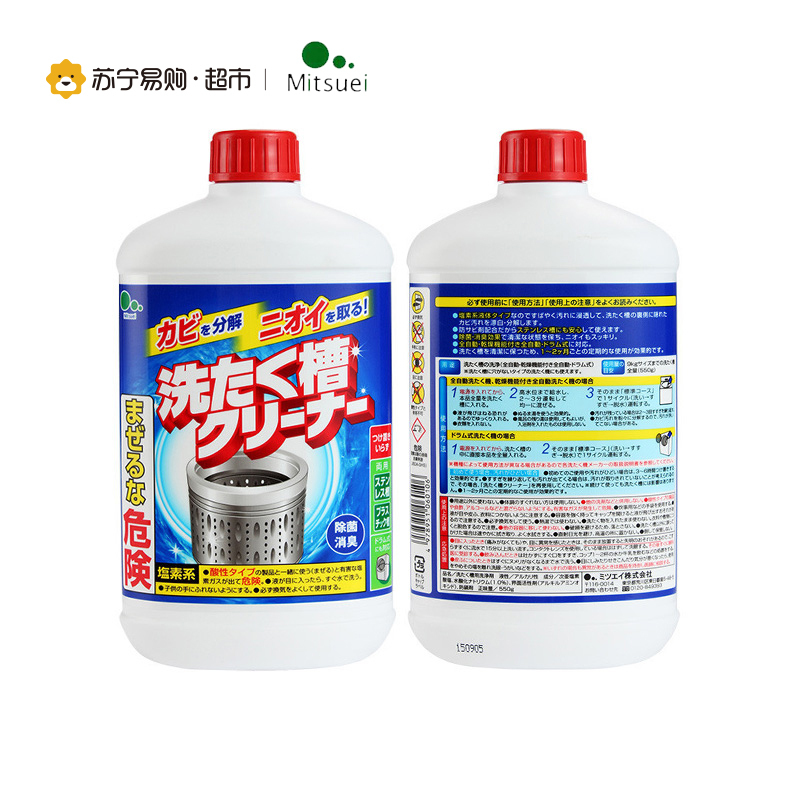 美净荣洗衣机内槽专用清洁剂550g