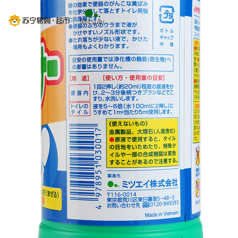 美净荣酸性洗厕精500ml