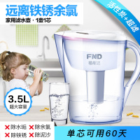 福能达 FND-35B滤水壶 便携式净水器 净水机白色/蓝色随机发货