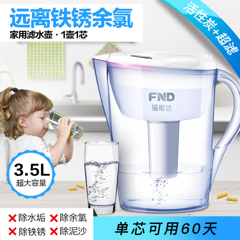福能达 FND-35B滤水壶 便携式净水器 净水机白色/蓝色随机发货