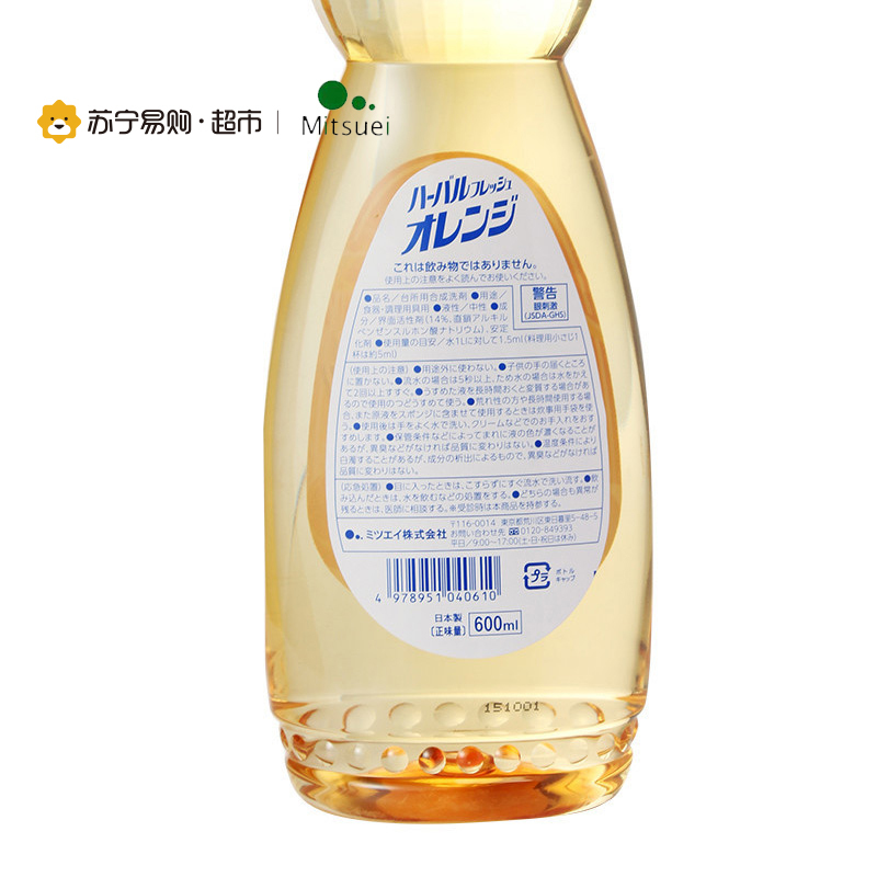 美净荣香橙味去油洗洁精600ml