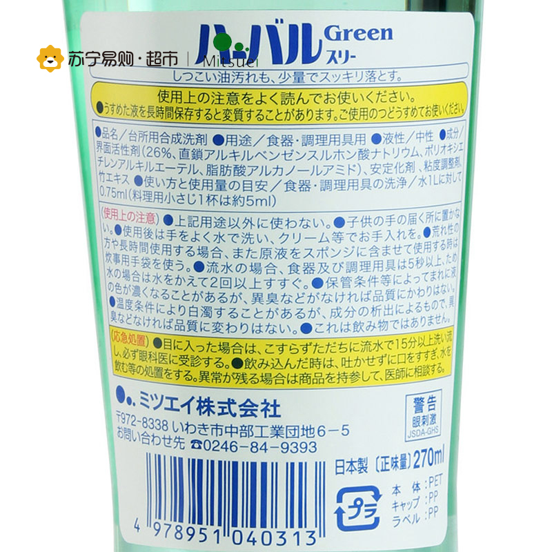 美净荣浓缩型柠檬味去油洗洁精270ml