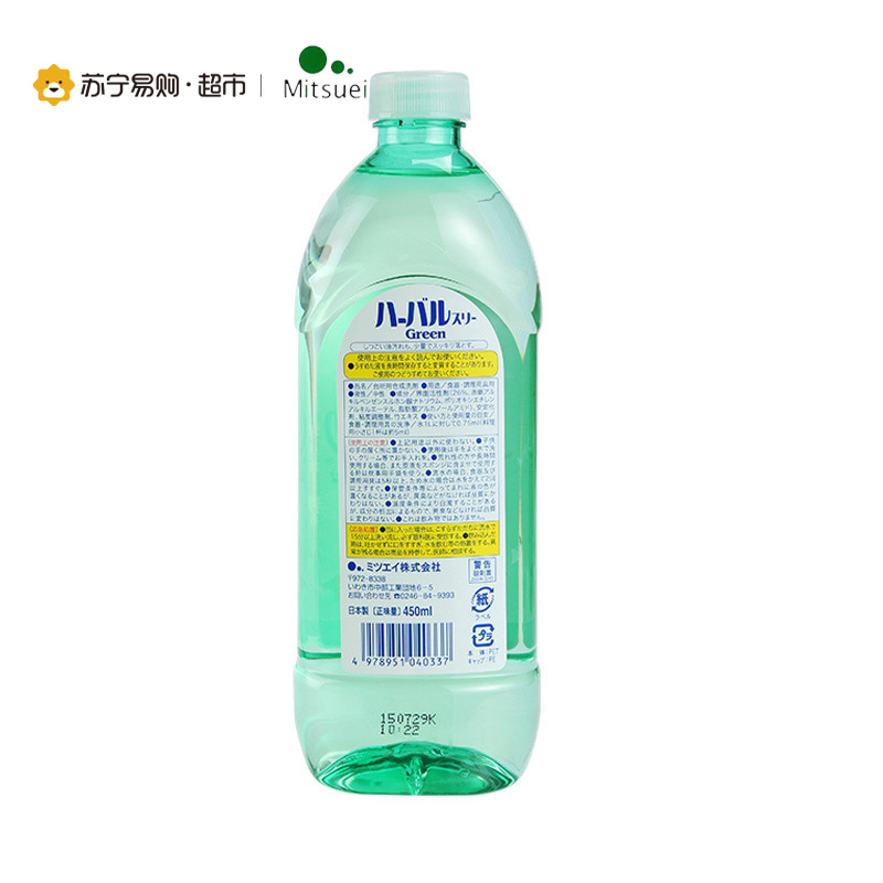 美净荣浓缩型柠檬味去油洗洁精(替换装)450ml