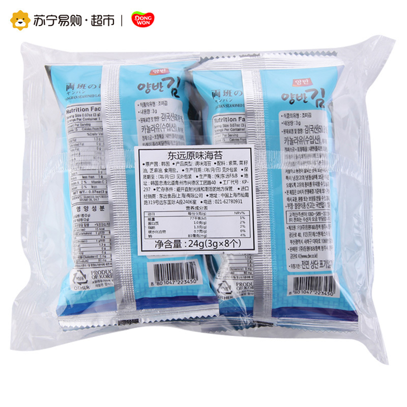 东远原味海苔24g 进口休闲零食 韩国进口海苔 优质海苔制作 美味有营养 宝宝喜爱的零食
