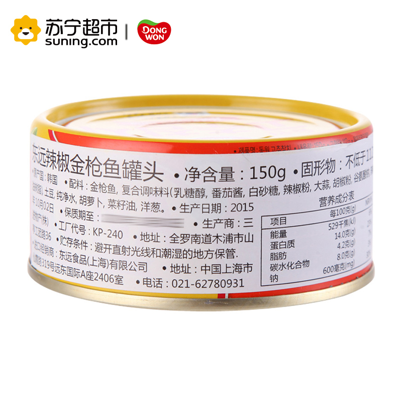 东远(Dongwon)辣椒金枪鱼罐头 150g