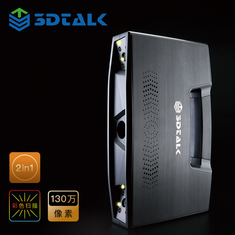 3DTALK Discover三维扫描仪