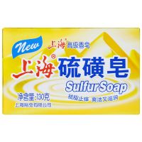 上海高级香皂 上海硫磺皂130克 祛痘除螨 抑菌皂