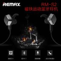 REMAX 磁铁运动蓝牙耳机 RB-S2 (银色)