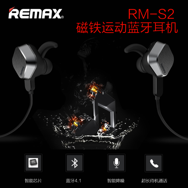 REMAX 磁铁运动蓝牙耳机 RB-S2 (银色)