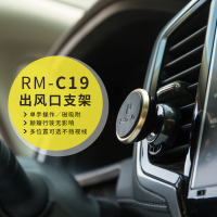 REMAX 出风口车载支架 RM-C19 黑色