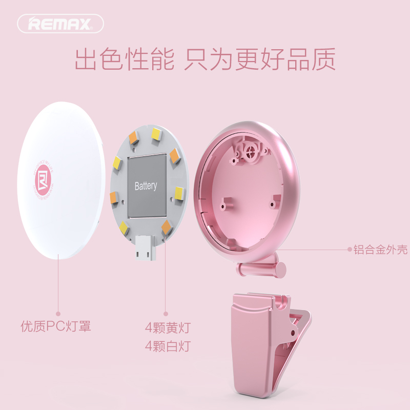 REMAX 沐光系列 补光短夹子 黑色/Black