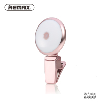 REMAX 沐光系列 补光短夹子 玫瑰金/Rose Gold
