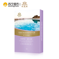 瑞薇琪死海矿物水肌营养面膜(25ml*5片/盒)第二代升级配方