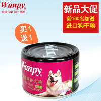 顽皮Wanpy 宠物 犬用肠道呵护罐头160g*5